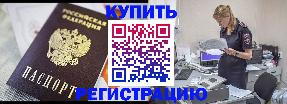 прописка для военкомата в Агиделе