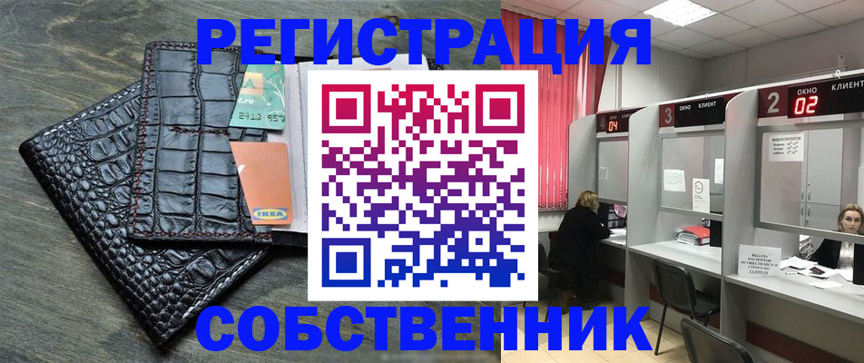 прописка в квартире в Агиделе