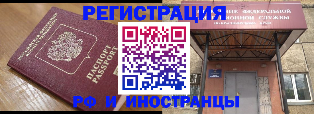 прописка штамп в Агиделе