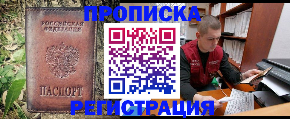 временная регистрация законно в Агиделе