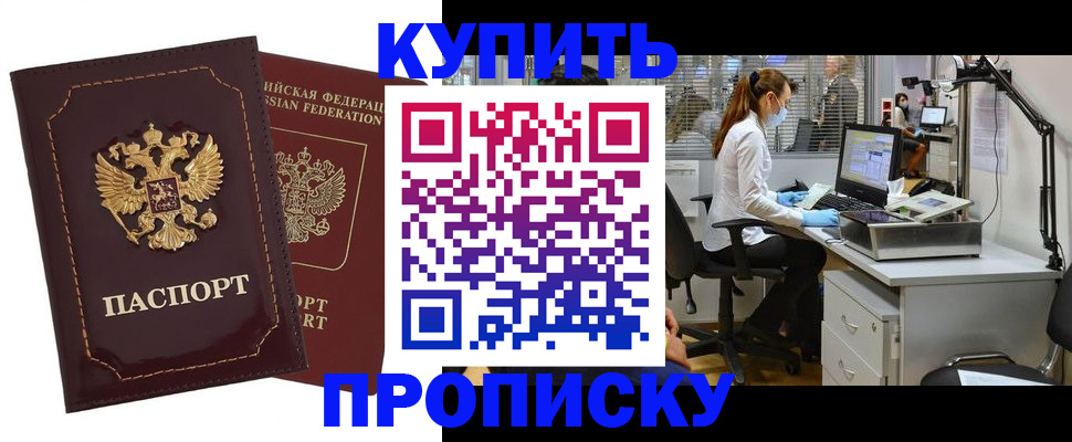 прописка гарантия в Агиделе