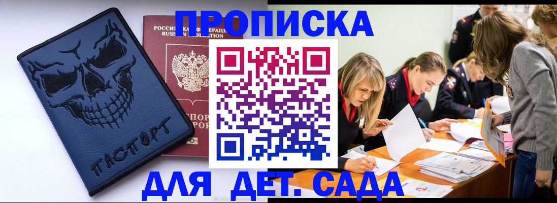 прописка в квартире в Агиделе